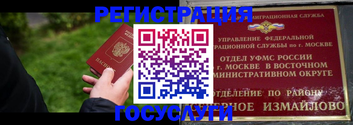 временная регистрация поиск в Высоковске