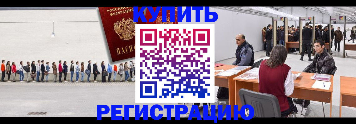 временная регистрация госуслуги в Высоковске